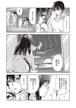 Page 148 of Akuma demo Asobi desu