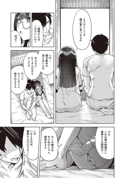 Page 149 of Akuma demo Asobi desu