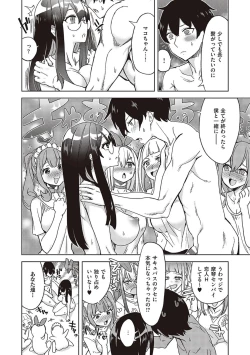 Page 154 of Akuma demo Asobi desu