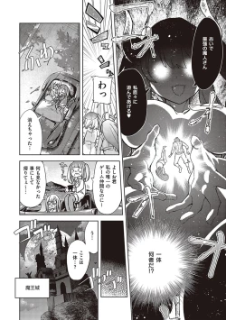 Page 158 of Akuma demo Asobi desu