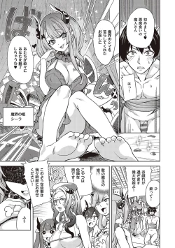 Page 159 of Akuma demo Asobi desu