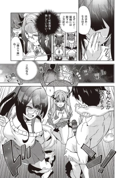 Page 163 of Akuma demo Asobi desu