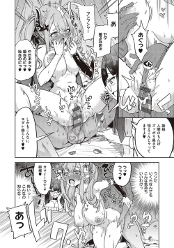 Page 176 of Akuma demo Asobi desu