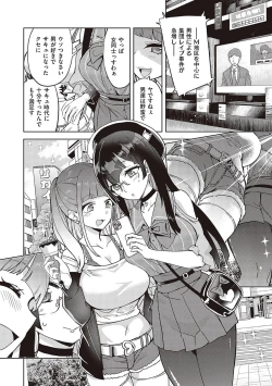 Page 186 of Akuma demo Asobi desu