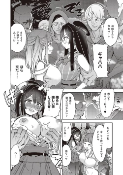 Page 190 of Akuma demo Asobi desu