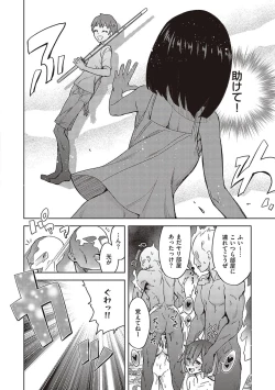 Page 206 of Akuma demo Asobi desu