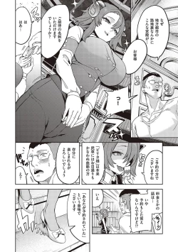 Page 210 of Akuma demo Asobi desu