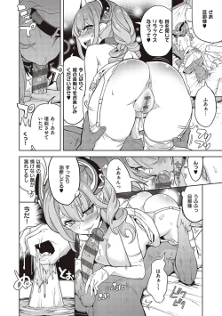 Page 238 of Akuma demo Asobi desu