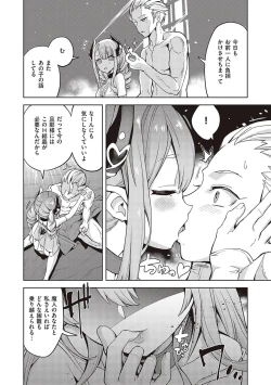 Page 250 of Akuma demo Asobi desu