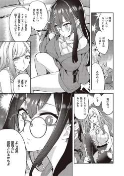 Page 255 of Akuma demo Asobi desu