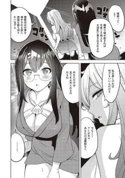 Page 256 of Akuma demo Asobi desu