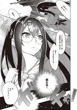 Page 257 of Akuma demo Asobi desu