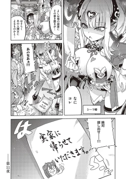 Page 286 of Akuma demo Asobi desu
