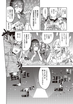 Page 300 of Akuma demo Asobi desu