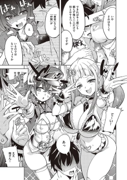 Page 307 of Akuma demo Asobi desu