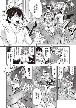 Page 308 of Akuma demo Asobi desu