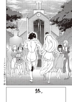 Page 316 of Akuma demo Asobi desu