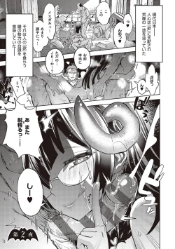 Page 31 of Akuma demo Asobi desu