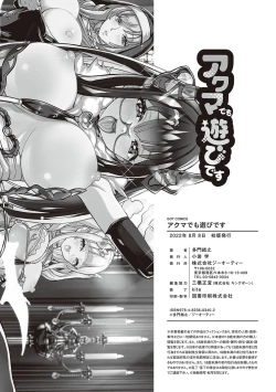 Page 324 of Akuma demo Asobi desu