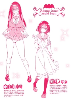 Page 325 of Akuma demo Asobi desu