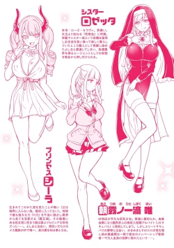 Page 326 of Akuma demo Asobi desu