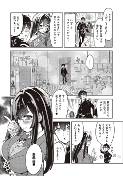 Page 38 of Akuma demo Asobi desu