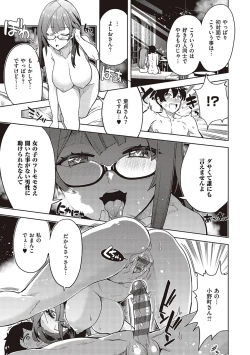 Page 45 of Akuma demo Asobi desu