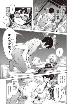 Page 51 of Akuma demo Asobi desu