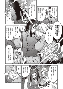 Page 62 of Akuma demo Asobi desu