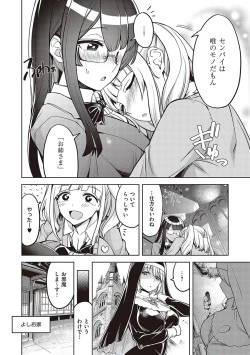 Page 64 of Akuma demo Asobi desu