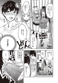 Page 65 of Akuma demo Asobi desu