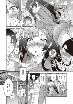 Page 6 of Akuma demo Asobi desu