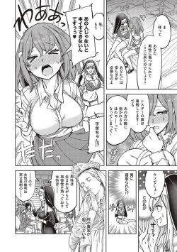 Page 86 of Akuma demo Asobi desu