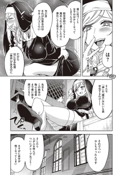 Page 89 of Akuma demo Asobi desu