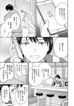 Page 113 of Furete, Sono Saki e, Oku e - Touch, Beyond, To the depths.