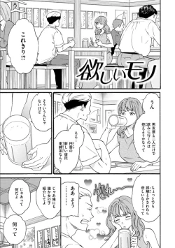 Page 147 of Furete, Sono Saki e, Oku e - Touch, Beyond, To the depths.