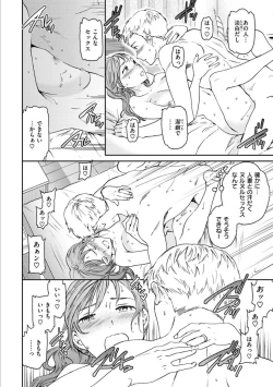 Page 16 of Furete, Sono Saki e, Oku e - Touch, Beyond, To the depths.