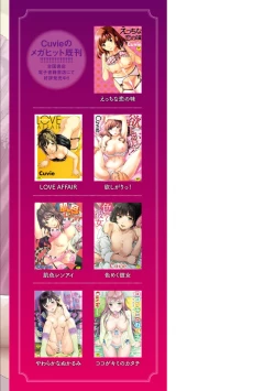 Page 186 of Furete, Sono Saki e, Oku e - Touch, Beyond, To the depths.