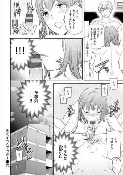 Page 74 of Furete, Sono Saki e, Oku e - Touch, Beyond, To the depths.