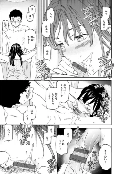 Page 79 of Furete, Sono Saki e, Oku e - Touch, Beyond, To the depths.