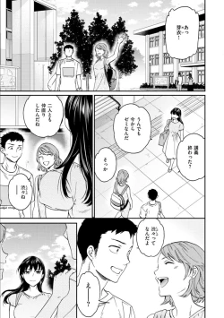 Page 89 of Furete, Sono Saki e, Oku e - Touch, Beyond, To the depths.