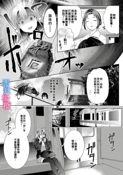 Page 111 of Enmusubi wa, Akujikina Kami-sama to. ～Shitataru Yaku wo Name Torare Aisarete～｜与恶食之神结缘～被他舔食疼爱～1~5话