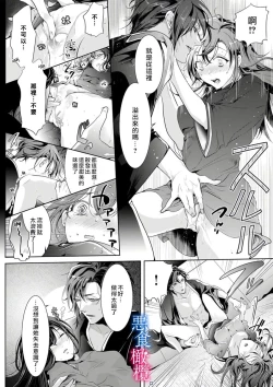 Page 126 of Enmusubi wa, Akujikina Kami-sama to. ～Shitataru Yaku wo Name Torare Aisarete～｜与恶食之神结缘～被他舔食疼爱～1~5话