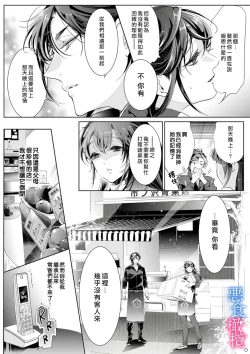 Page 128 of Enmusubi wa, Akujikina Kami-sama to. ～Shitataru Yaku wo Name Torare Aisarete～｜与恶食之神结缘～被他舔食疼爱～1~5话