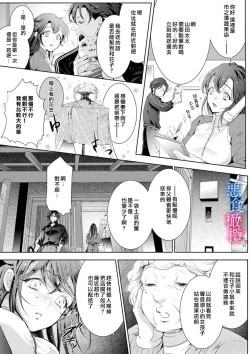 Page 129 of Enmusubi wa, Akujikina Kami-sama to. ～Shitataru Yaku wo Name Torare Aisarete～｜与恶食之神结缘～被他舔食疼爱～1~5话