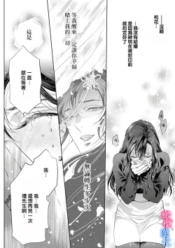 Page 161 of Enmusubi wa, Akujikina Kami-sama to. ～Shitataru Yaku wo Name Torare Aisarete～｜与恶食之神结缘～被他舔食疼爱～1~5话