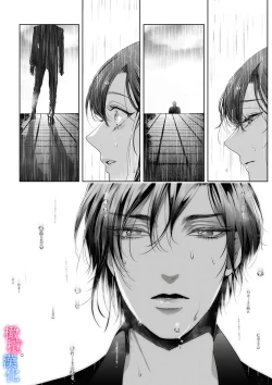 Page 165 of Enmusubi wa, Akujikina Kami-sama to. ～Shitataru Yaku wo Name Torare Aisarete～｜与恶食之神结缘～被他舔食疼爱～1~5话