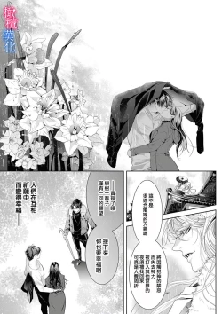 Page 168 of Enmusubi wa, Akujikina Kami-sama to. ～Shitataru Yaku wo Name Torare Aisarete～｜与恶食之神结缘～被他舔食疼爱～1~5话