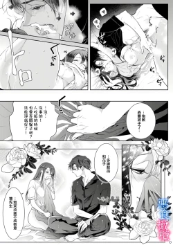 Page 24 of Enmusubi wa, Akujikina Kami-sama to. ～Shitataru Yaku wo Name Torare Aisarete～｜与恶食之神结缘～被他舔食疼爱～1~5话