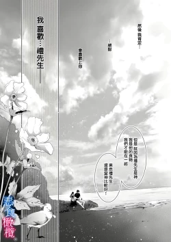 Page 45 of Enmusubi wa, Akujikina Kami-sama to. ～Shitataru Yaku wo Name Torare Aisarete～｜与恶食之神结缘～被他舔食疼爱～1~5话